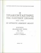 Μικρογραφία εικόνας